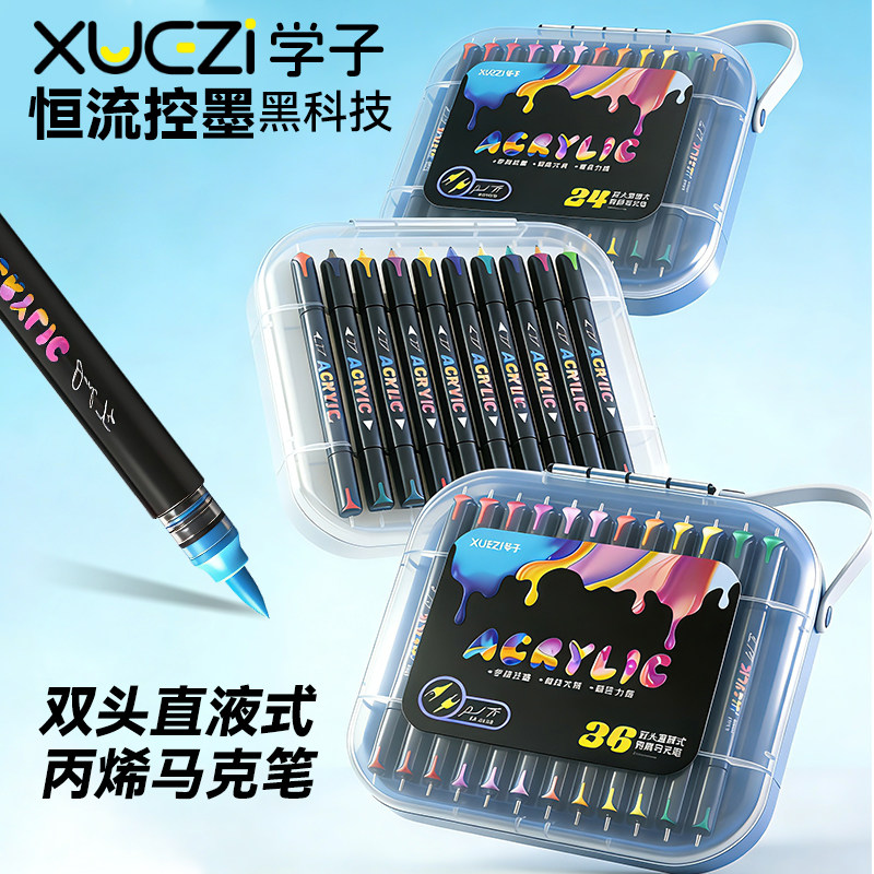 双头直液式大容量软头丙烯马克笔可叠色不晕染不透纸绘画专用