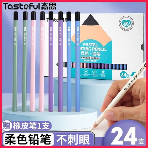 【态思】柔色铅笔加粗3.0高颜值