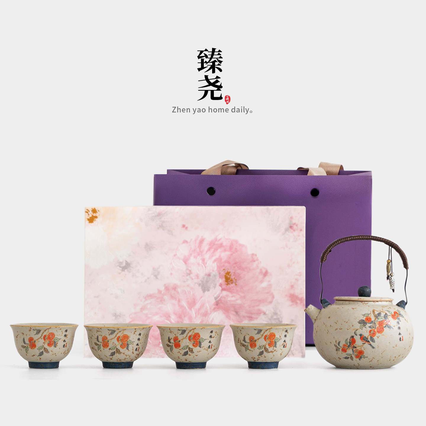 臻尧火石红柿柿如意提梁壶泡茶壶