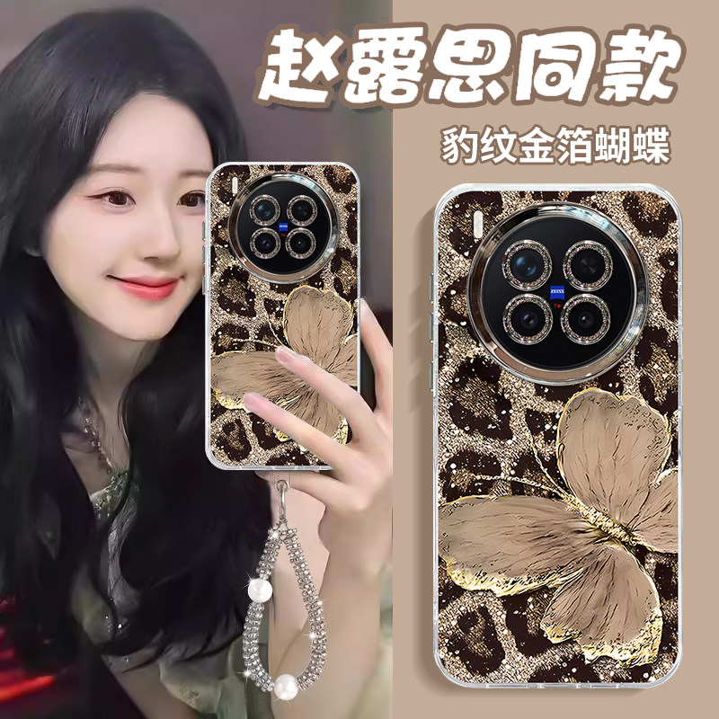 金箔蝴蝶适用vivoX300Pro手机壳X200ultra高级感女款X100S网红爆款X90全包防摔X80保护套vivo带手炼镜头膜x70,3C数码配件,手机保护套/壳,淘宝优惠券,粉丝福利购,淘宝优惠卷