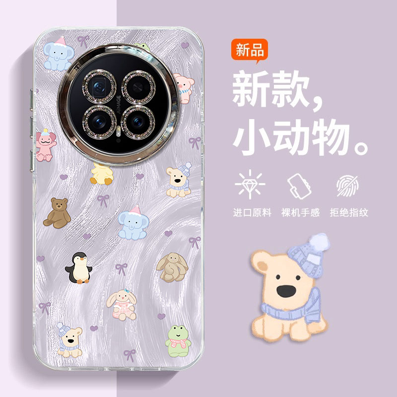 适用荣耀新款高级感轻奢风保护套