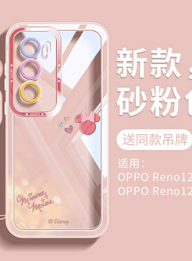 OPPOReno12手机壳OPPO新款透明Reno11高级感10Pro+爱心米妮9/8创意挂绳Find X7小众女款x6全包A1防摔A2软壳A3