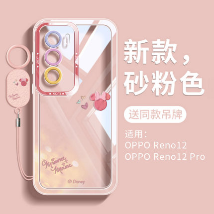 OPPOReno12手机壳OPPO新款透明Reno11高级感10Pro+爱心米妮9/8创意挂绳Find X7小众女款x6全包A1防摔A2软壳A3