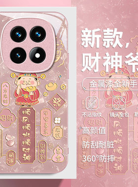 适用红米note15手机壳14ProPlus顺财神13Pro+国潮创意中国风12Turbo高级感新年款11全包防摔10玻璃壳radmi女