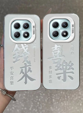 适用红米note15手机壳14ProPlus钱来喜乐13Pro+国潮创意12tubro高级感新年款11不包摄像头10大孔防摔radmi女