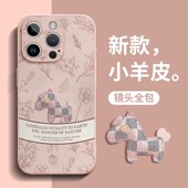 适用苹果16手机壳新款 iphone金属漆17promax小羊皮7 6s复古小马8plus高级感x小众创意14Pro全包13防摔12外壳