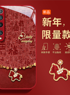 适用小米10手机壳mi11闪福小马12X个性创意女13Pro高级感新年款14ultra全包防摔15SPro液态玻璃17Promax外壳