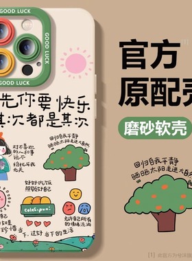 适用vivoX200Pro手机壳mini新款硅胶x100ultra全包防摔x90高级感女x80快乐最重要vivo软壳s19个性s18创意y78+