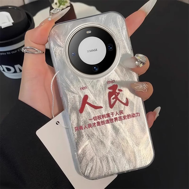 适用华为Mate70手机壳60Pro+爱国人民p50e文字创意p40por大孔防摔Pura70高级感nova13/12带支架11se电镀9软壳
