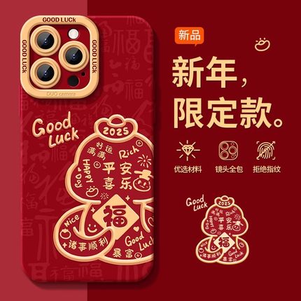 平安喜乐适用oppoReno12手机壳Reno11硅胶10Pro全包防摔9/8新款find x8蛇年限定x7国风x6高级感oppo系列软壳