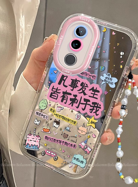 皆有利于我适用vivoS30手机壳s20女新款s19Pro带挂绳s18e全包防摔s17高级感s16文字创意s15时尚小众s12保护套