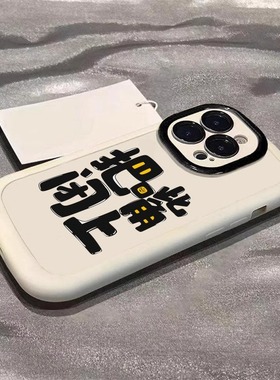 适用OPPOfindx8手机保护壳x8pro女新款x7ultra全包x6防摔x5软壳reno12把嘴闭上11pro小众创意10恶搞9/8矽胶保