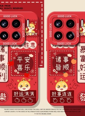 蛇年暴富适用小米15手机保护壳MIUI新款女14Pro诸事皆顺13ultra平安喜乐12全包防摔11矽胶软壳civi4Pro本命年