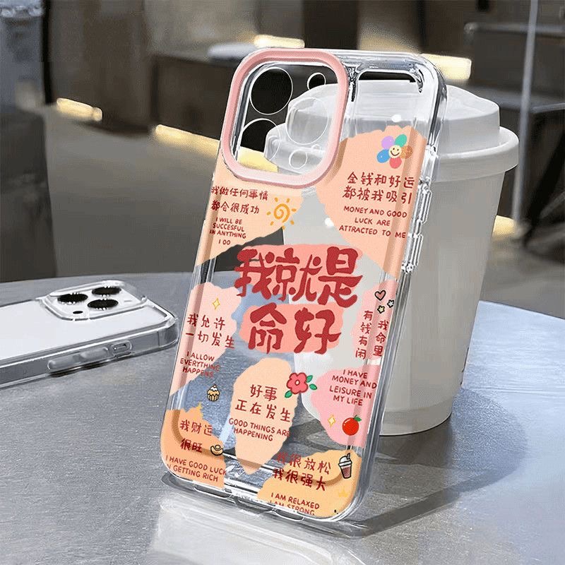 我就是命好适用苹果15pro手机壳16promax高级感小众ip14全包防摔13/12创意11的x透明xs软壳8plus新款女7/6s套