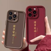 iPhone16手机壳新款 6s网红x爆款 苹果15promax诸事皆顺14Pro高级感女13mini文字创意12 11全包防摔8plus硅胶7