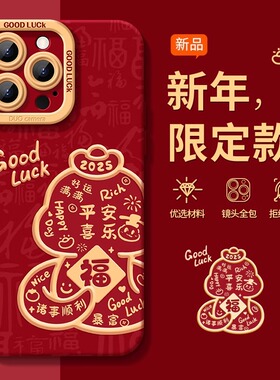 平安喜乐适用vivoY200i手机壳x100Pro高级感硅胶y78+全包y77e防摔x90s新款vivo软壳S19蛇年限定s18本命年s17e