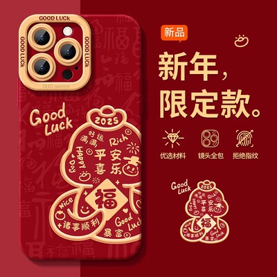 vivo新款蛇年限定全包防摔保护套