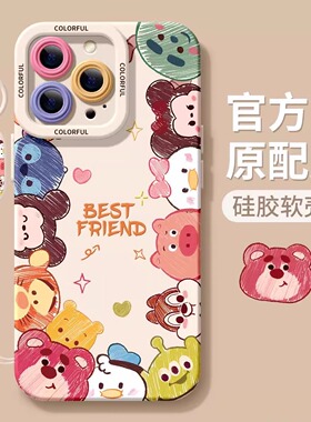 苹果15promax手机壳14pro女新款iphone挂绳创意13por指环扣12mini卡通头像11超火苹果16的x外壳xs高级感8/7壳