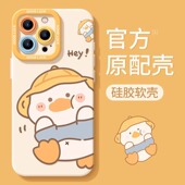 7超火苹果x 适用苹果16手机壳iphone16少女心15promax可爱鸭鸭14plus女新款 13全包12防摔11硅胶8 xs创意软壳