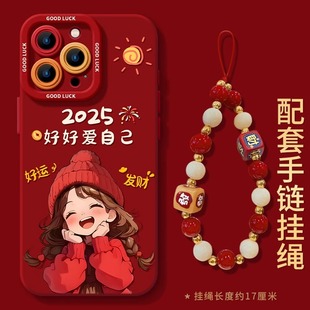 适用苹果16promax手机壳2025爱自己iphone15新款14pro镜头8plus全包13蛇年7/6s新年款ip11的xr过年12mini外壳