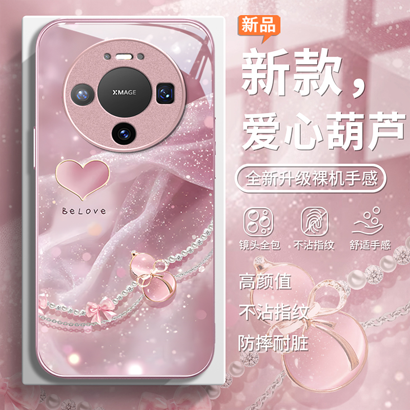 适用华为新款高级感轻奢风玻璃壳