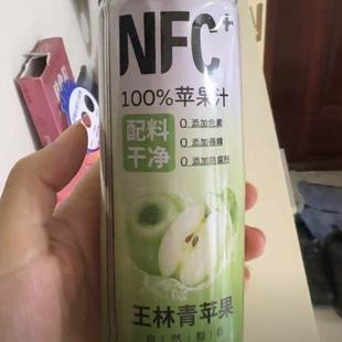 NFC100%王林青苹果汁0添加夏天清爽酸甜网红饮料整箱240ml*8罐