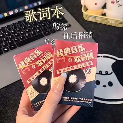 2025歌词本小卡片周杰伦热门流行歌曲纸牌便携经典华语乐坛音乐卡