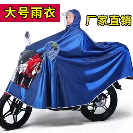 男装125型摩托车雨披双人雨衣单人踏板车超大加厚耐磨电瓶车加大
