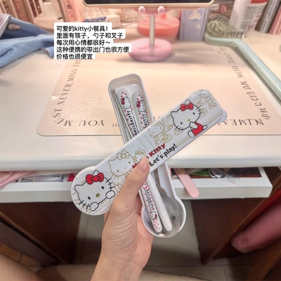 哈喽kt筷子勺子套装餐具收纳盒一人用便携式学生不锈钢筷勺三件套