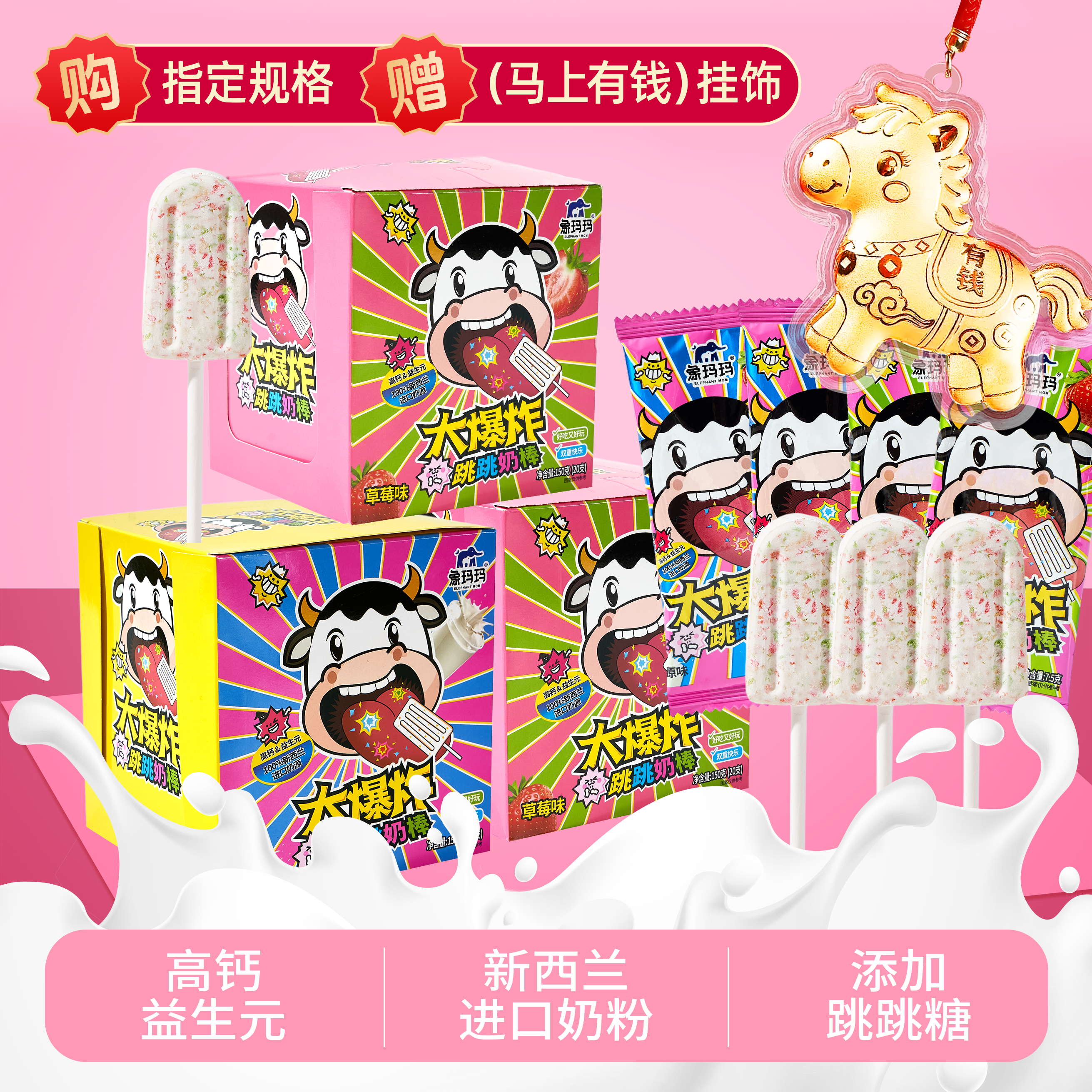 益生元跳跳奶棒糖跳跳棒棒糖儿童糖果零食牛奶糖奶片奶贝,零食/坚果/特产,功能糖果/压片糖果,淘宝优惠券,粉丝福利购,淘宝优惠卷