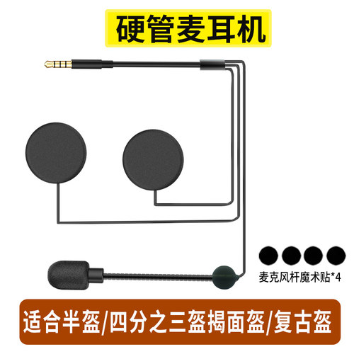无线底座夹头盔骑行专用蓝牙耳机