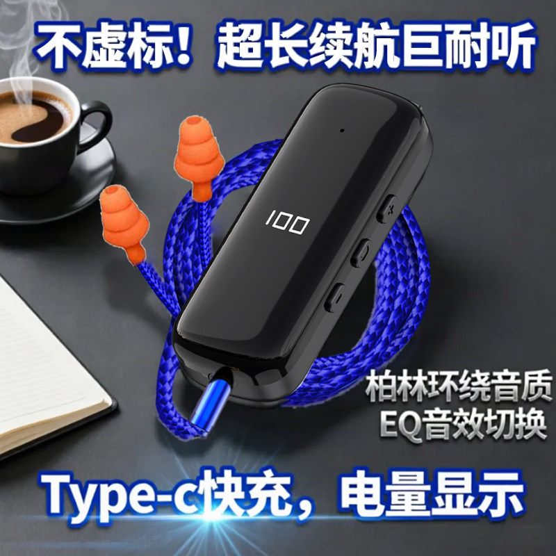 2026新款 工厂耳塞式蓝牙耳机接收器 超长续航重低音上班降噪隔音