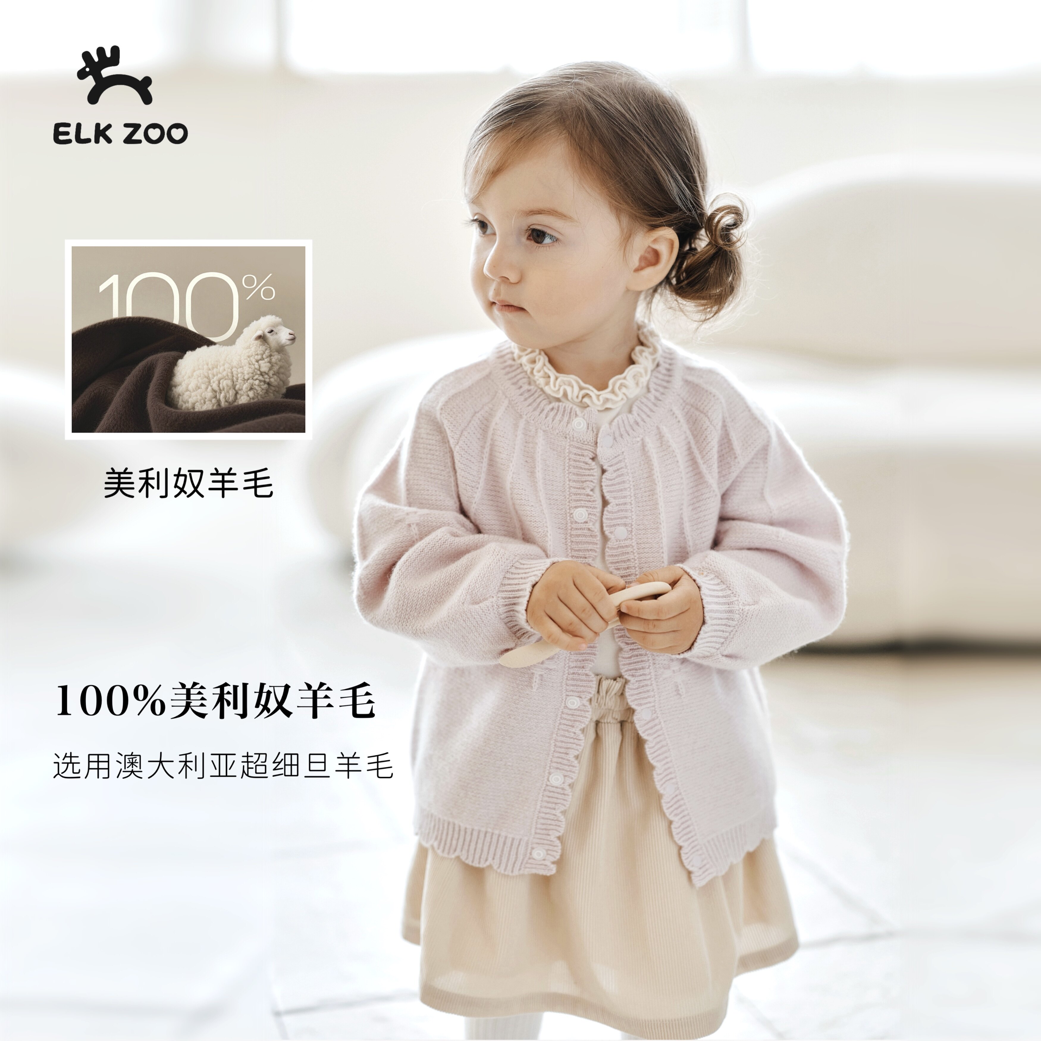 【新品】Elk Zoo女童针织开衫秋冬季纯羊毛女宝宝长袖针织外套