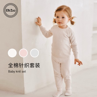 Elk 秋冬保暖男女宝宝家居内搭柔软两件套 Zoo儿童针织毛衣套装