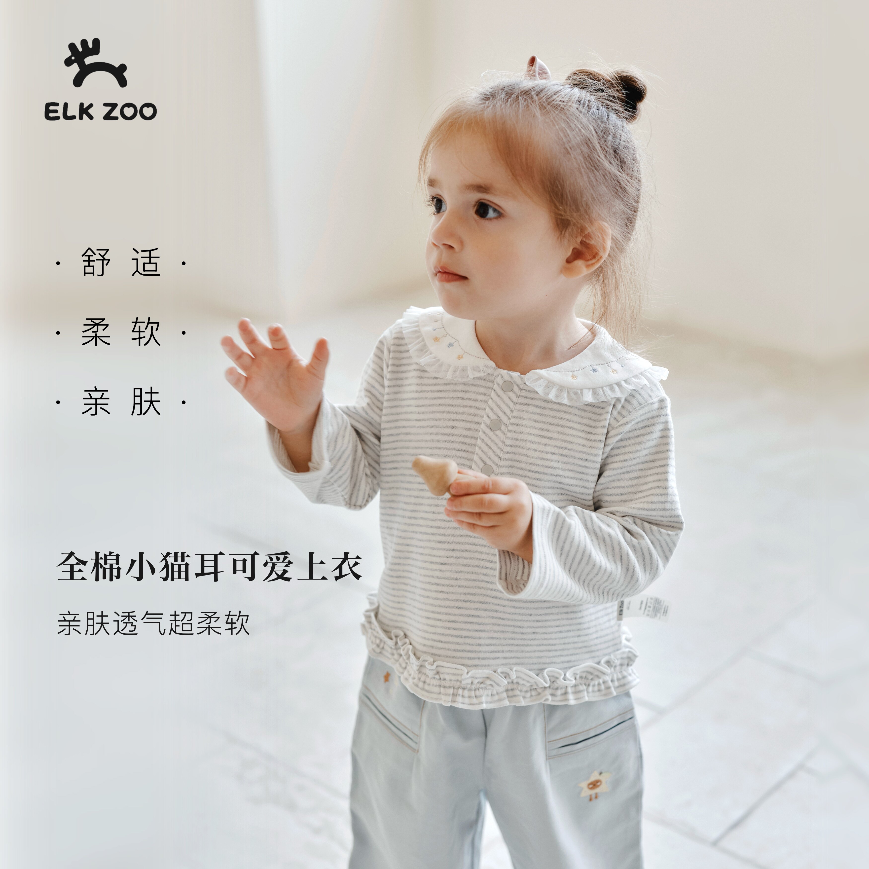 【新品】Elk Zoo女童上衣秋季纯棉长袖T恤女宝宝可爱百搭打底衫