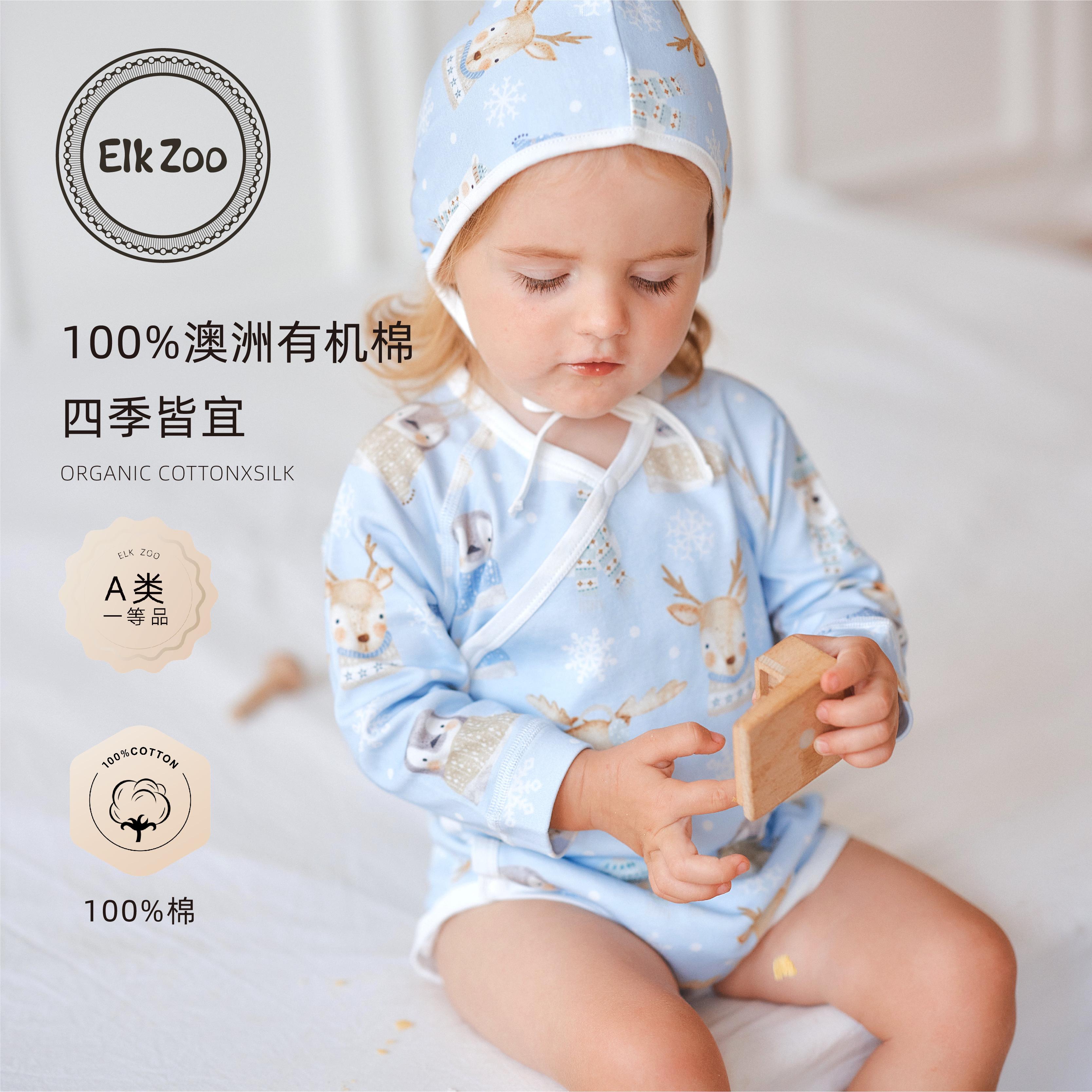 Elk Zoo婴儿包屁衣春秋长袖打底衣纯棉a类新生婴幼儿哈衣宝宝爬服