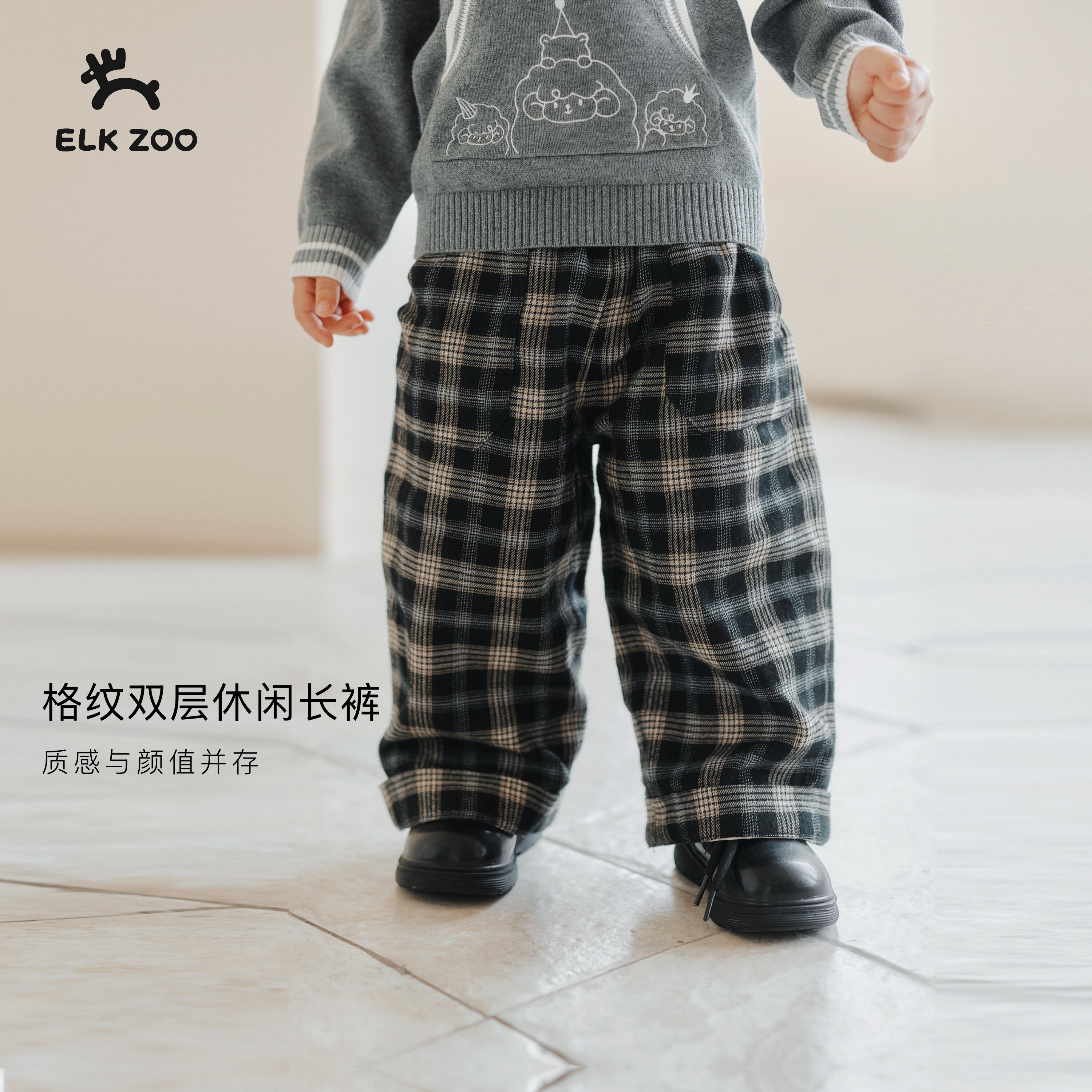 【新品】Elk Zoo儿童裤子秋季男女宝宝格纹休闲长裤加厚阔腿裤
