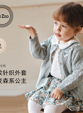 Elk Zoo女童毛衣春秋款女宝宝针织衫纯棉长袖开衫外套童装上衣