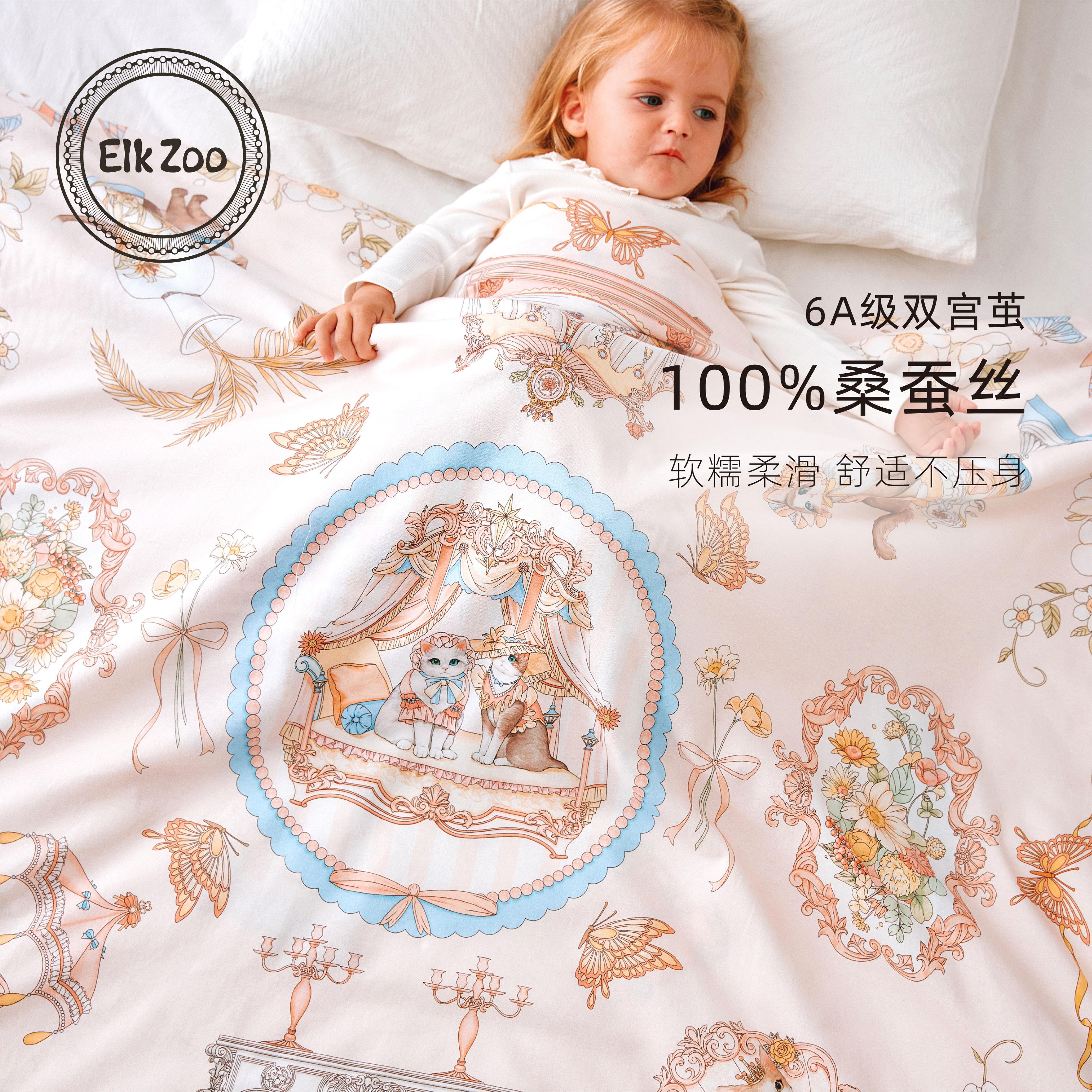 Elk Zoo婴儿被子四季款A类100%桑蚕丝被芯纯棉被套抗菌儿童被子