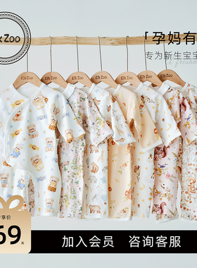 【孕妈有礼】Elk Zoo新生婴儿衣服纯棉哈衣连体衣宝宝满月哈衣