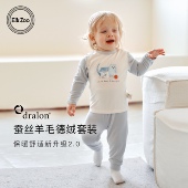 Elk 德绒分体套装 Zoo儿童保暖内衣秋冬蚕丝羊毛贴身宝宝长袖 长裤