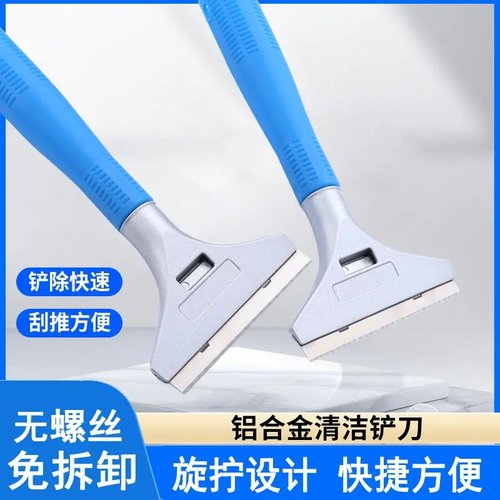 免螺丝拆卸玻璃地板去污铲刀