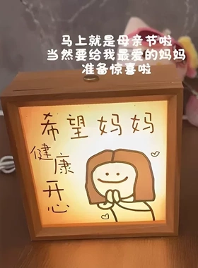 母亲节礼物实用送妈妈创意相框