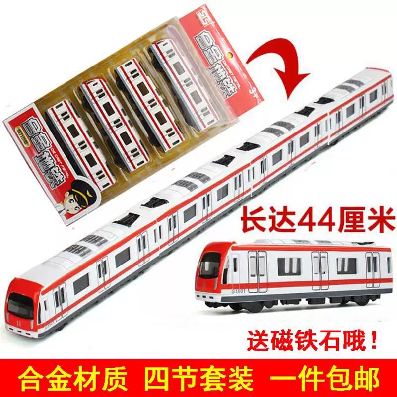 特价沙盘合金地铁动火车模型玩具