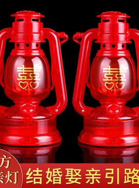 结婚喜灯新房入宅灯迎亲灯手提灯乔迁灯婚庆船灯充电马灯led电池