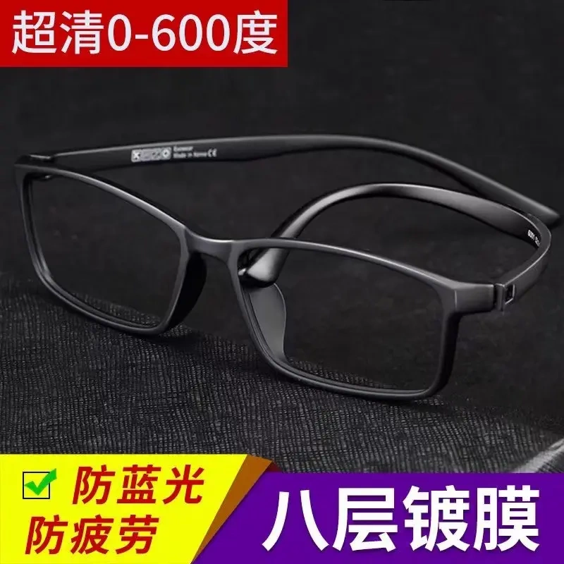 眼睛框镜架男超轻无金属TR90黑框近视眼镜男方框有度数防蓝光辐射