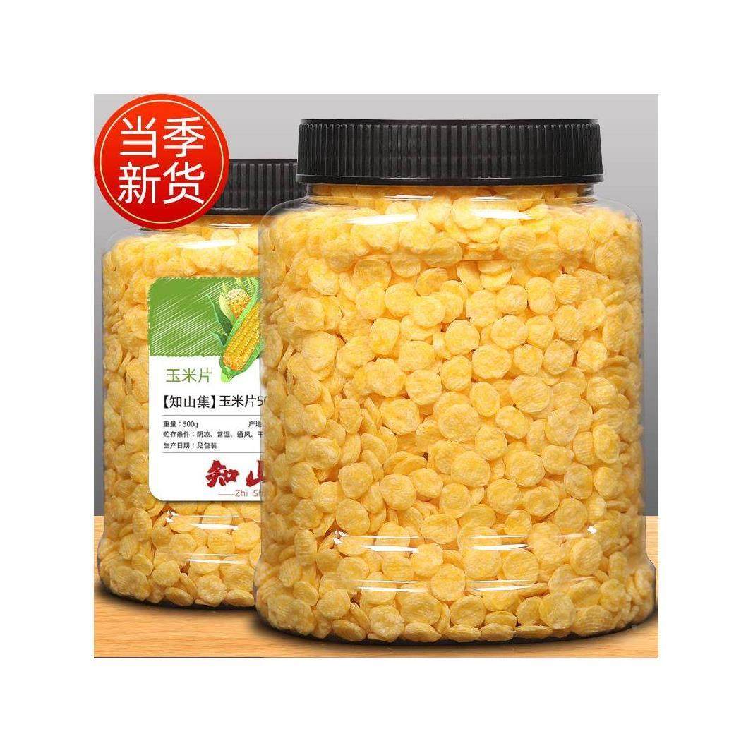 新货生玉米片500g非油炸大罐装煮粥做菜五谷杂粮粗粮农家玉米包邮