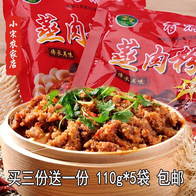 江西吉安永新农家特产蒸肉粉 粉蒸肉米粉五香味排骨调料120g*5袋