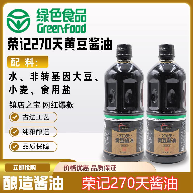 绿业春正信荣记天黄豆酱油装古法工艺瓷缸发酵三年陈醋