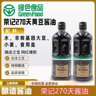 绿业春正信荣记天黄豆酱油装古法工艺瓷缸发酵三年陈醋